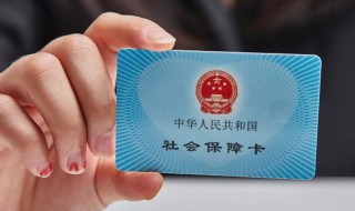 医保余额怎么算的 医保卡的余额怎么算的