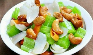 西芹腰果虾仁的简单做法 腰果芹菜虾仁的做法
