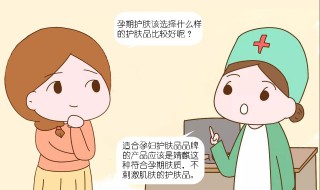 孕妇能用护肤品么 孕妇能用护肤品么嘛