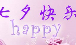 可以提前送七夕礼物吗（七夕礼物可不可以提前送）