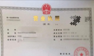 怎么办营业执照（营业执照变更办理流程）