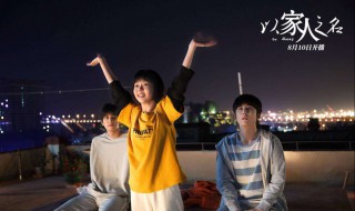 以家人之名凌霄第几集表白（以家人之名凌霄哪一集表白）