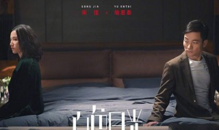 电视连续剧白色月光剧情 白色月光剧情分集介绍电视猫