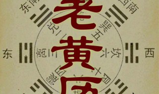 2020年黄历9月黄道吉日（2020年黄历9月黄道吉日结婚）