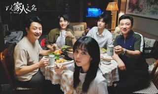 以家人之名尖尖上什么大学（以家人之名尖尖谈恋爱）