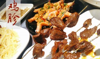 吃鸡胗的禁忌（吃鸡胗的危害）