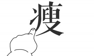 春季减肥方法（春季减肥方法食谱）