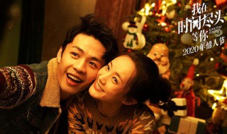 在时间的尽头等你电影什么时候上映（世界尽头等到你电影什么时候上映）