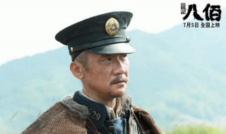 八佰里面的旗帜是什么旗 八佰中的旗帜是什么旗