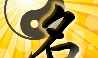 五行属土最旺的字 五行属土最旺的字女孩