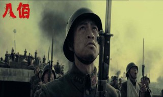 八佰里的人物原型（八佰真实原型人物事迹）