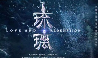 琉璃副宫主什么身份（琉璃中的副宫主叫什么名字）