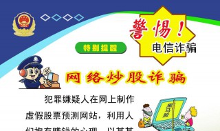 预防诈骗征文 预防诈骗征文400字