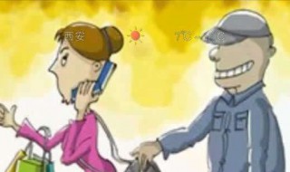钱包被偷了怎么解决 手机钱包被偷了怎么办