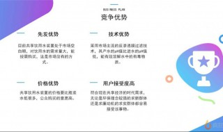 个人优点怎么写 个人缺点怎么写