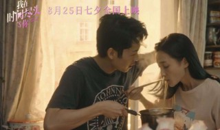 我在时间尽头等你发生了什么 你在时间的尽头等我