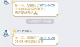 qq撤回消息在哪里自定义 QQ撤回消息自定义在哪里