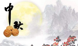 中秋节几月几号（2023年中秋节几月几号）