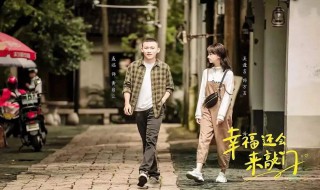 幸福还会来敲门剧情介绍（幸福还会来敲门剧情介绍电视猫）