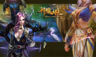 神魔大陆职业介绍（神魔大陆职业介绍表）