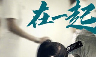 在一起抗疫电视剧什么时候上映 在一起抗疫电视剧在哪个卫视播出