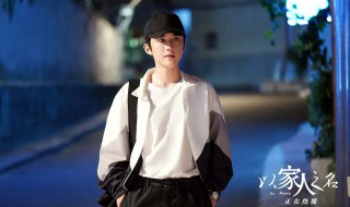 以家人之名贺子秋最后娶了谁（以家人之名贺子秋被抛弃）