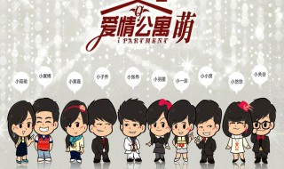 爱情公寓4插曲有哪些（爱情公寓4第四集插曲叫什么）