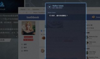 全网公敌游戏第二章攻略 全网公敌游戏第三章攻略