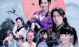 新侠客行演员表 新侠客行演员表角色介绍
