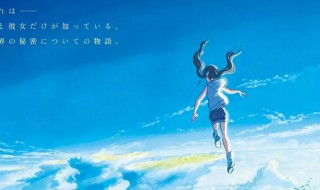 天气之子中经典语录 天气之子经典语录句子