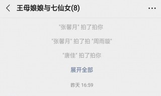 拍一拍怎么撤回（微信拍一拍怎么撤回）