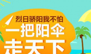 夏季防晒方法 夏季防晒方法PPT