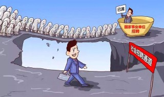 事业编制有什么好处 研究所的事业编制有什么好处