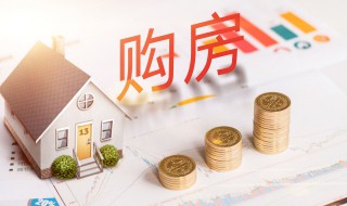 房子刚买来可以卖吗 房子刚买来可以卖吗现在