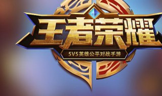 王者周年限定皮肤返场是免费的吗 王者周年限定皮肤返场是免费的吗