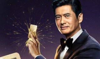 澳门风云演员表 澳门风云演员表大全3