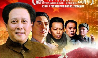 建党大业演员表 建党伟业演员表名单 演员