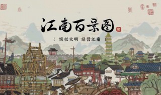 江南百景图杏仁黄在哪里拿 江南百景图的杏仁黄在哪