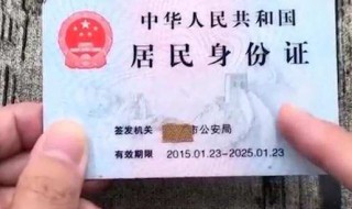 什么是身份证证号 什么是身份证证号和姓名