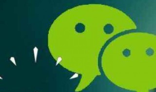 微信如果删除了聊天记录该怎么办 微信的聊天记录删除了怎么办