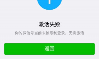 怎么看微信还有多长时间解封 怎么看微信还有多长时间解封成功