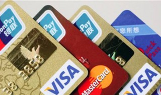 信用卡逾期怎么解封信用卡 逾期了信用卡怎么办