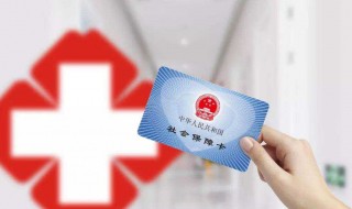 医保异地就医如何报销资料（异地就医报销需要的资料）