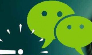 微信聊天记录删除查看聊天记录 微信聊天记录删除聊天记录怎么恢复