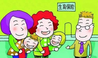 生孩子医保报销后生育津贴还有吗 生孩子医保报销后生育津贴还有吗多久到账