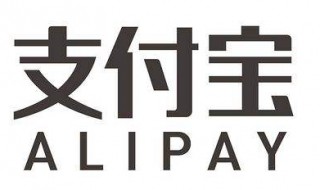 支付宝账单在哪里看 支付宝的账单在哪看