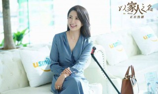 以家人之名凌霄的妈妈叫什么名字 以家人之名凌霄妈妈怎么回事