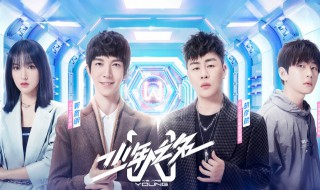 少年之名出道团叫什么（少年之名的团名叫什么）