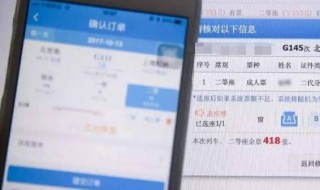 如何网购火车票 如何网购火车票最方便