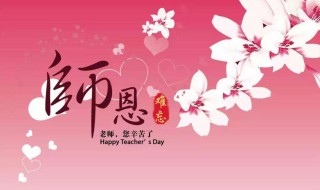 教师节什么时候（2022年教师节什么时候）